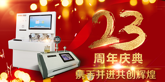 1640047077636887.jpg 23周年庆3.jpg