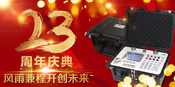 1640047095974981.jpg 23周年庆2.jpg